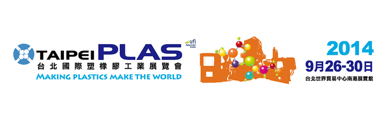 TaipeiPLAS 2014